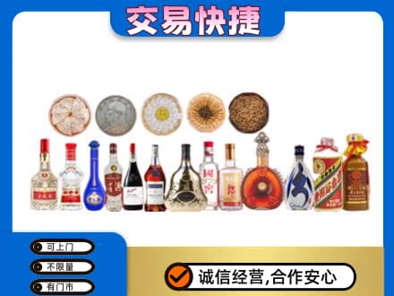 龙南市名酒回收礼品.jpg