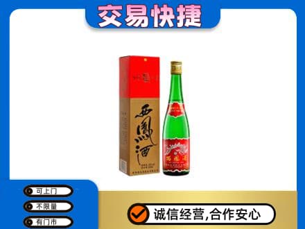 龙南市回收西凤酒